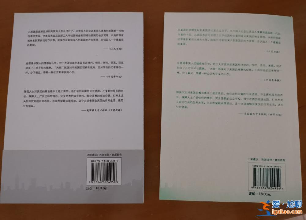 作者在淘寶上買到自己的盜版書 平臺(tái)判定“不退貨不能退款”？