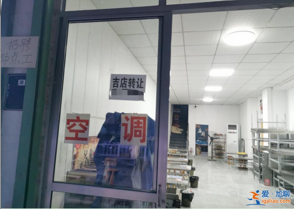有店主花15萬開店一個(gè)月就倒閉 不少店鋪著急轉(zhuǎn)讓？