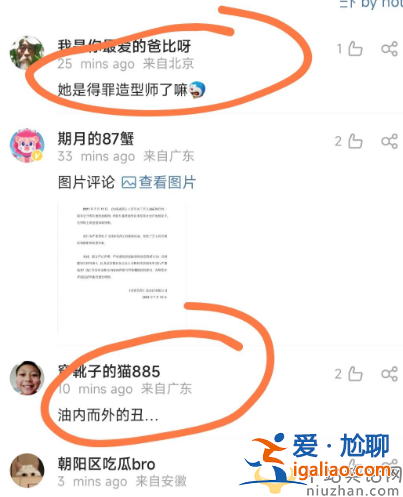 迪麗熱巴惹爭(zhēng)議!迪奧定制妝容遭吐槽，疑似得罪造型師