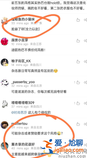 迪麗熱巴惹爭(zhēng)議!迪奧定制妝容遭吐槽，疑似得罪造型師