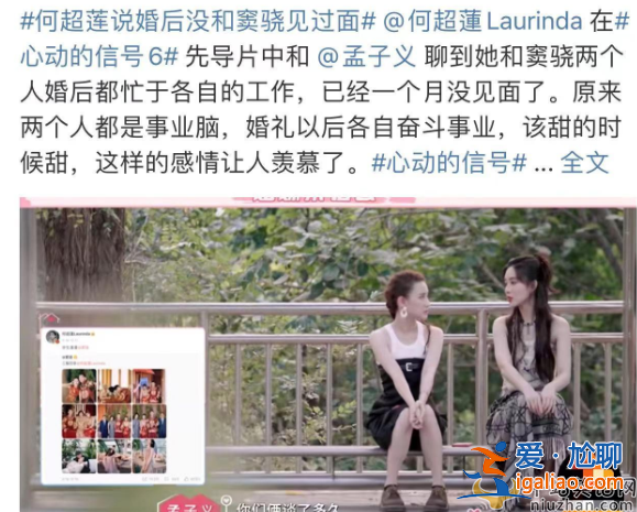 何超蓮曝婚后生活!結(jié)婚3個(gè)月和竇驍分居1個(gè)月