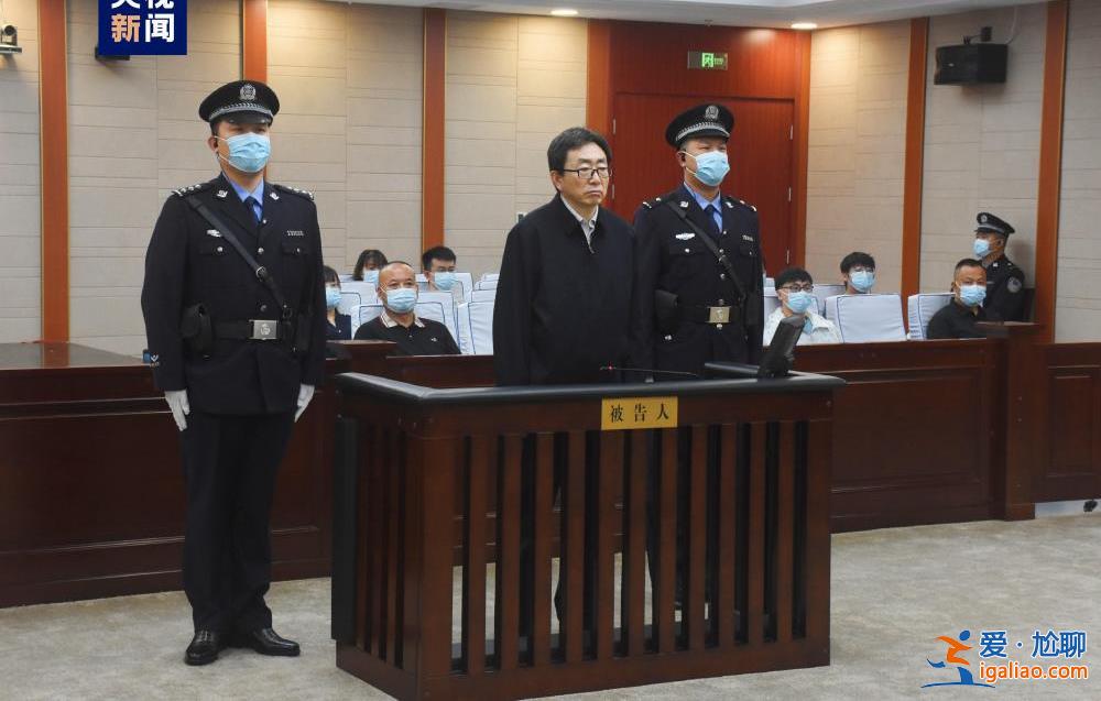 受賄9765萬(wàn)余元 遼寧省人大常委會(huì)原副主任孫國(guó)相一審被判無(wú)期徒刑？