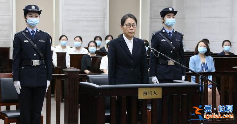 結(jié)交政治騙子的 “老虎” 無(wú)期！同地任職女“老虎”已獲刑？