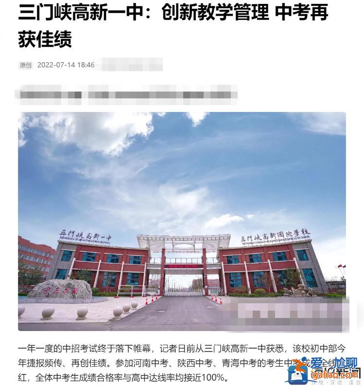 三千多“回流生”回西安中考引眾怒？家長(zhǎng)質(zhì)疑“鉆空子”擠占升學(xué)資源？