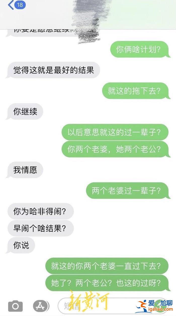 女子舉報丈夫與氣象局人員同居生女 氣象局收到材料近一年稱仍在調(diào)查？