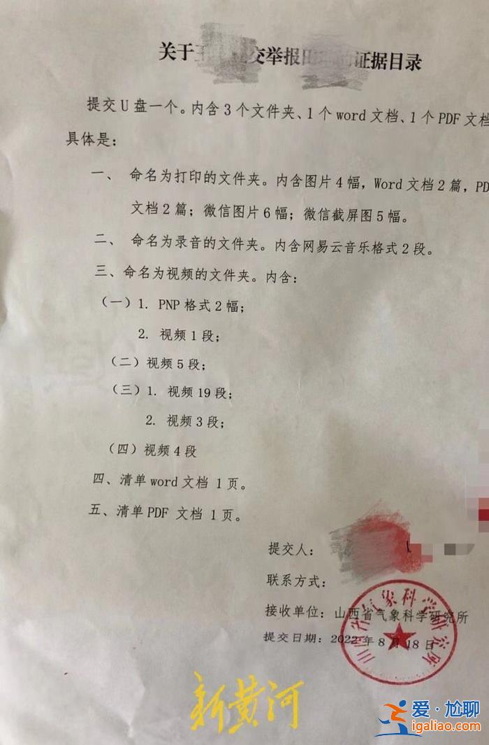 女子舉報丈夫與氣象局人員同居生女 氣象局收到材料近一年稱仍在調(diào)查？