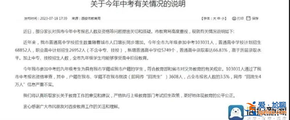 家長(zhǎng)反對(duì)的是變相“高考移民”？