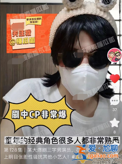 曝知名童星性騷擾女藝人！多信息指向張一山
