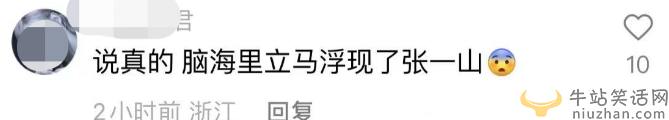 曝知名童星性騷擾女藝人！多信息指向張一山
