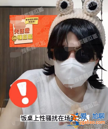 曝知名童星性騷擾女藝人！多信息指向張一山