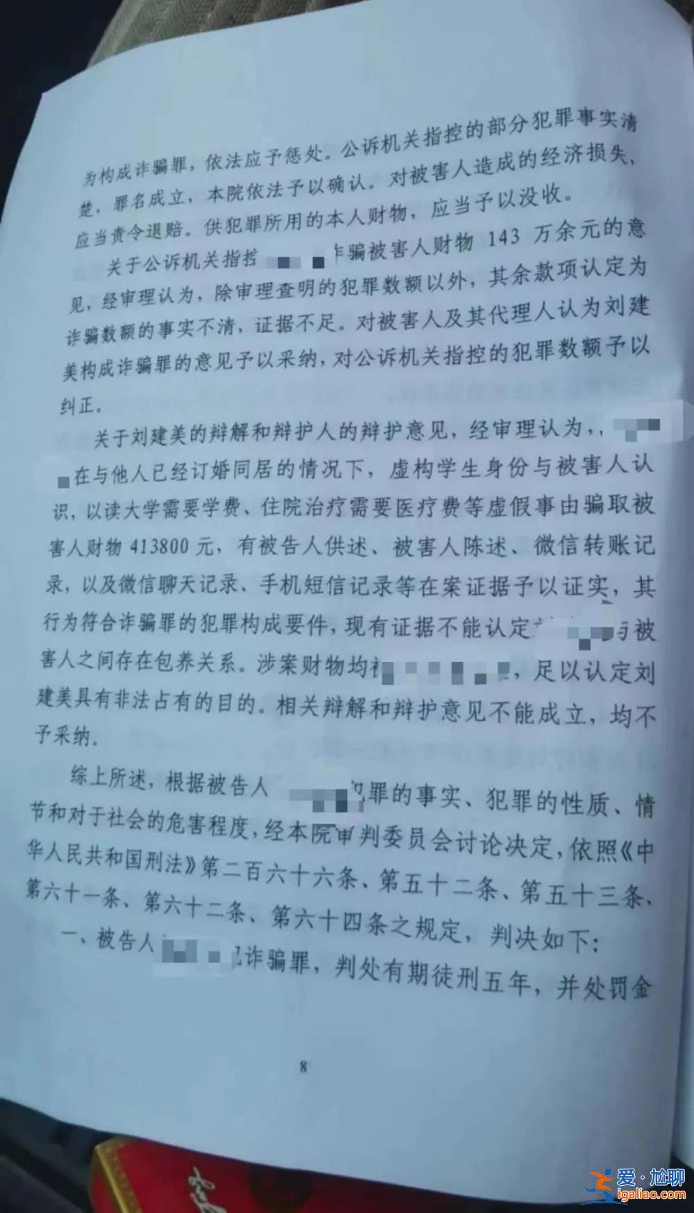 家人認(rèn)為被包養(yǎng) 村支書稱為了她能上學(xué)？