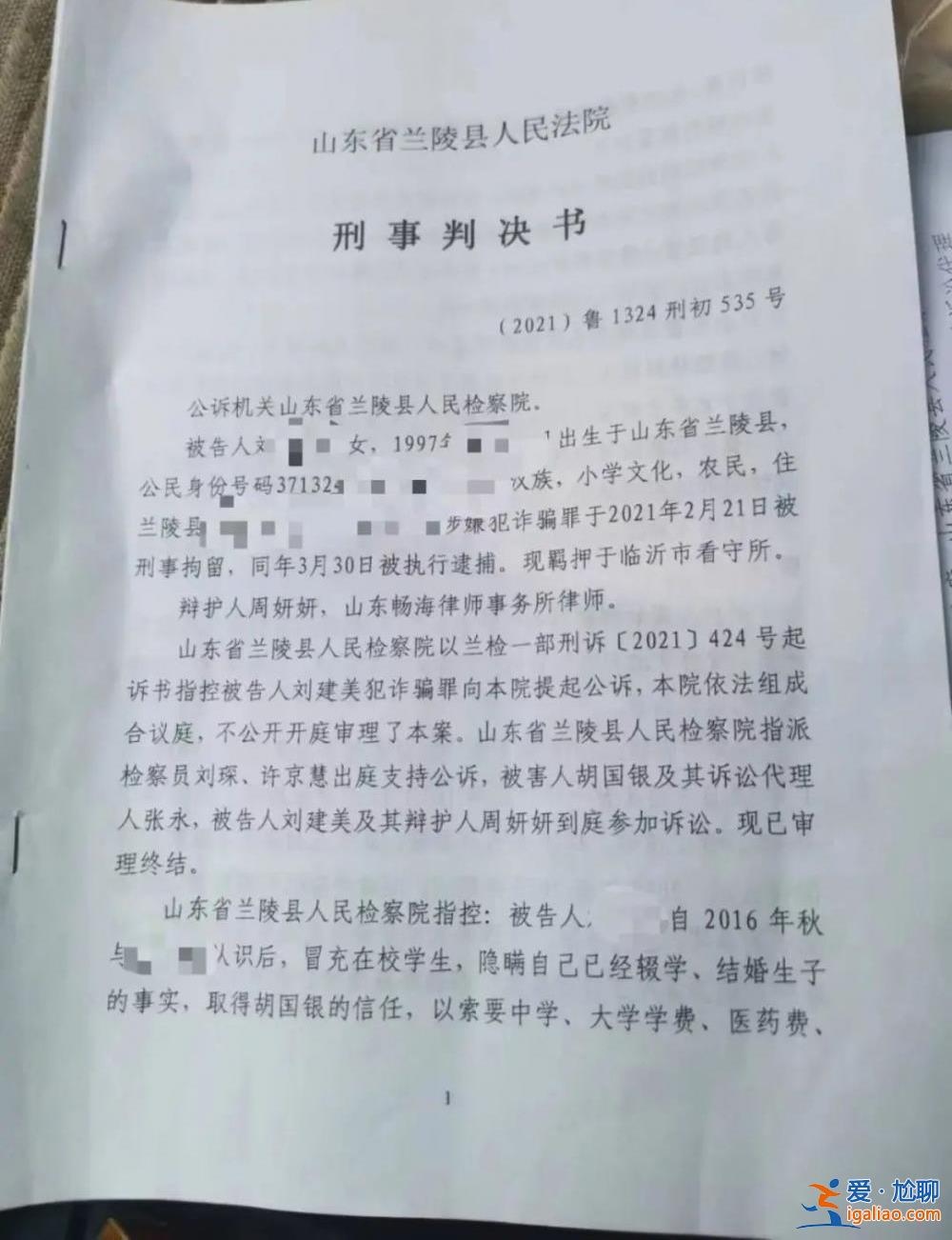 家人認(rèn)為被包養(yǎng) 村支書稱為了她能上學(xué)？