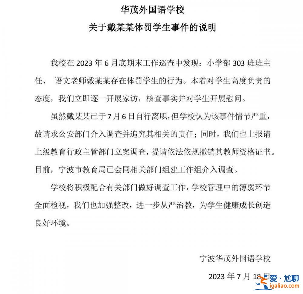 當(dāng)事人已離職？
