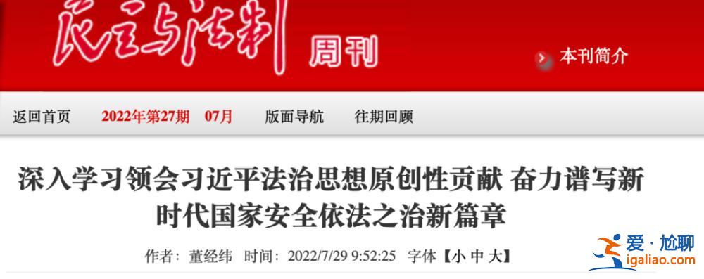 中央四大駐港機構(gòu)之一迎來新任“一把手” 前任半年前已調(diào)離？