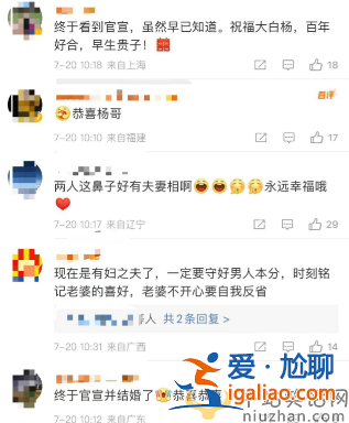 孫楊張豆豆官宣結婚!曬登記照滿臉幸福，獲得網(wǎng)友們一片祝福