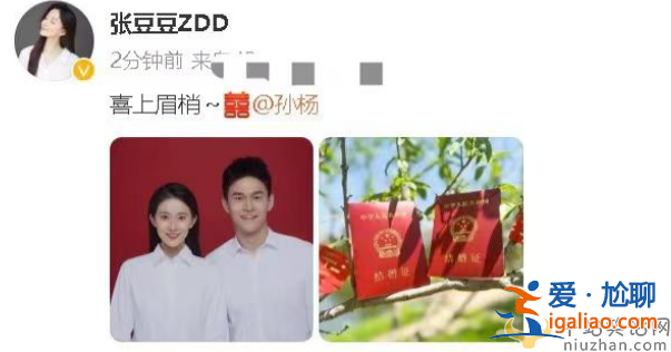 孫楊張豆豆官宣結婚!曬登記照滿臉幸福，獲得網(wǎng)友們一片祝福