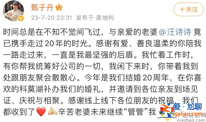 甄子丹汪詩詩意大利辦婚禮！包游艇租莊園大咖云集