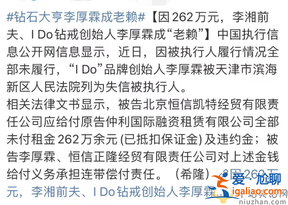 李湘前夫怎么了?翻車成老賴露面滄桑變化大