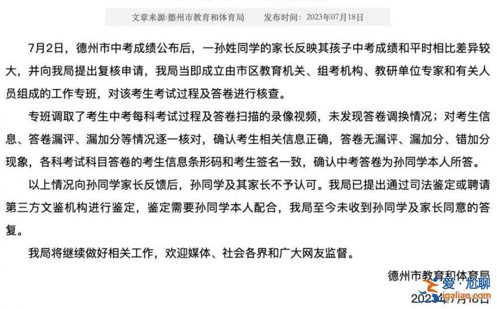 答題卡不是孩子的？