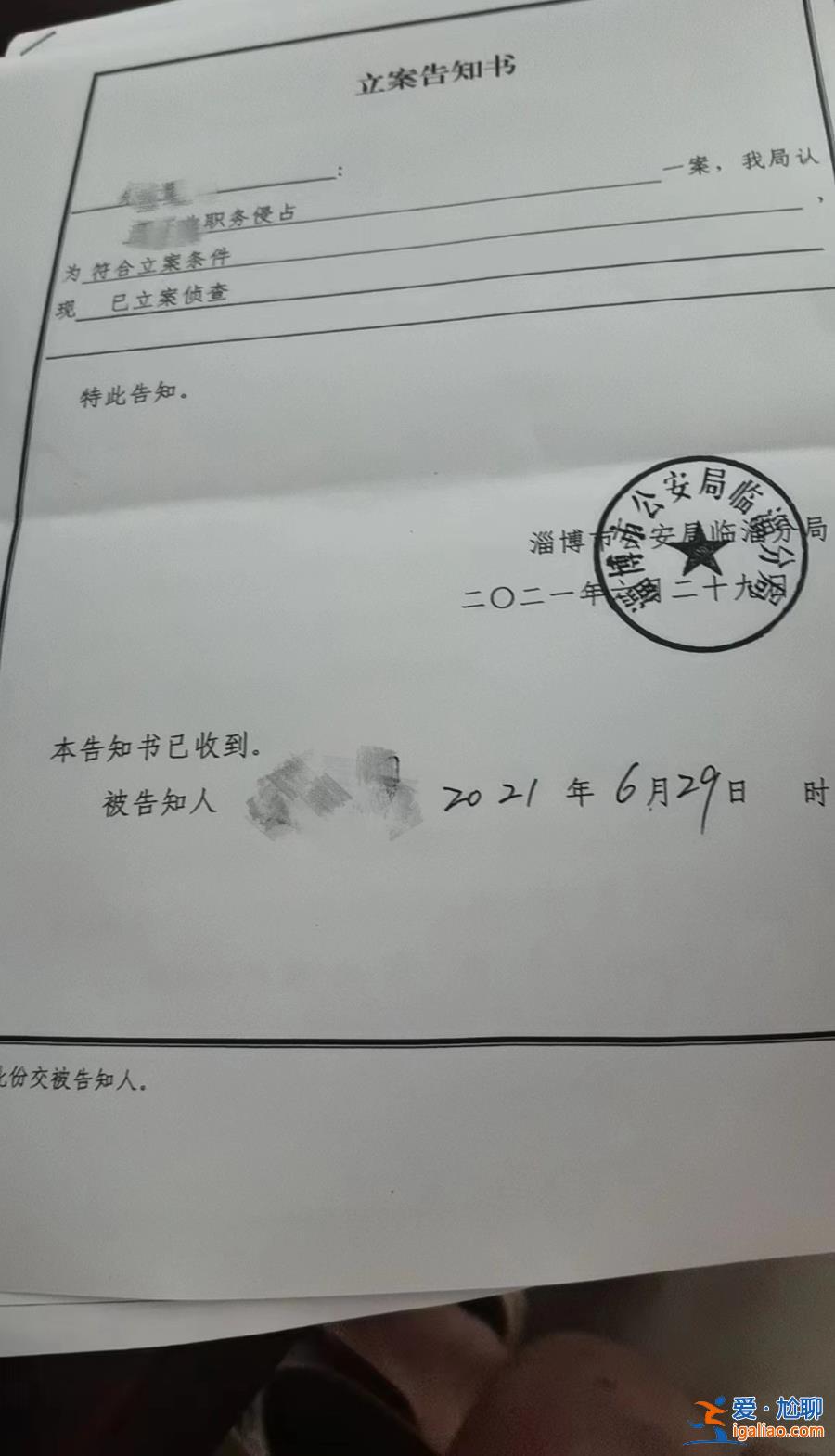 淄博一退休干部涉侵占養(yǎng)老院資產(chǎn)超400萬 偵查2年退休金正常發(fā)放？