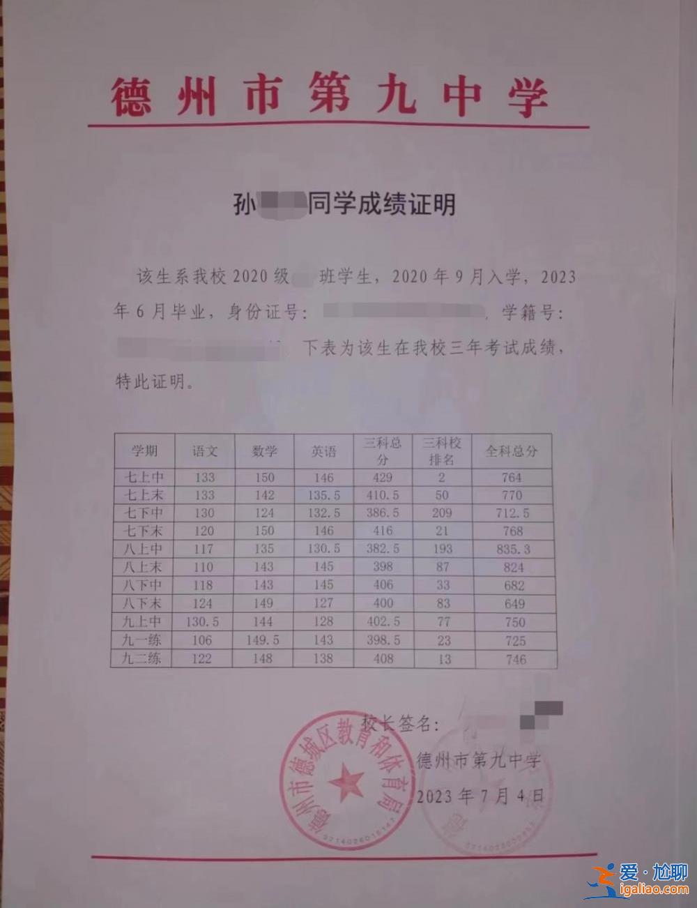 答題卡不是孩子的？