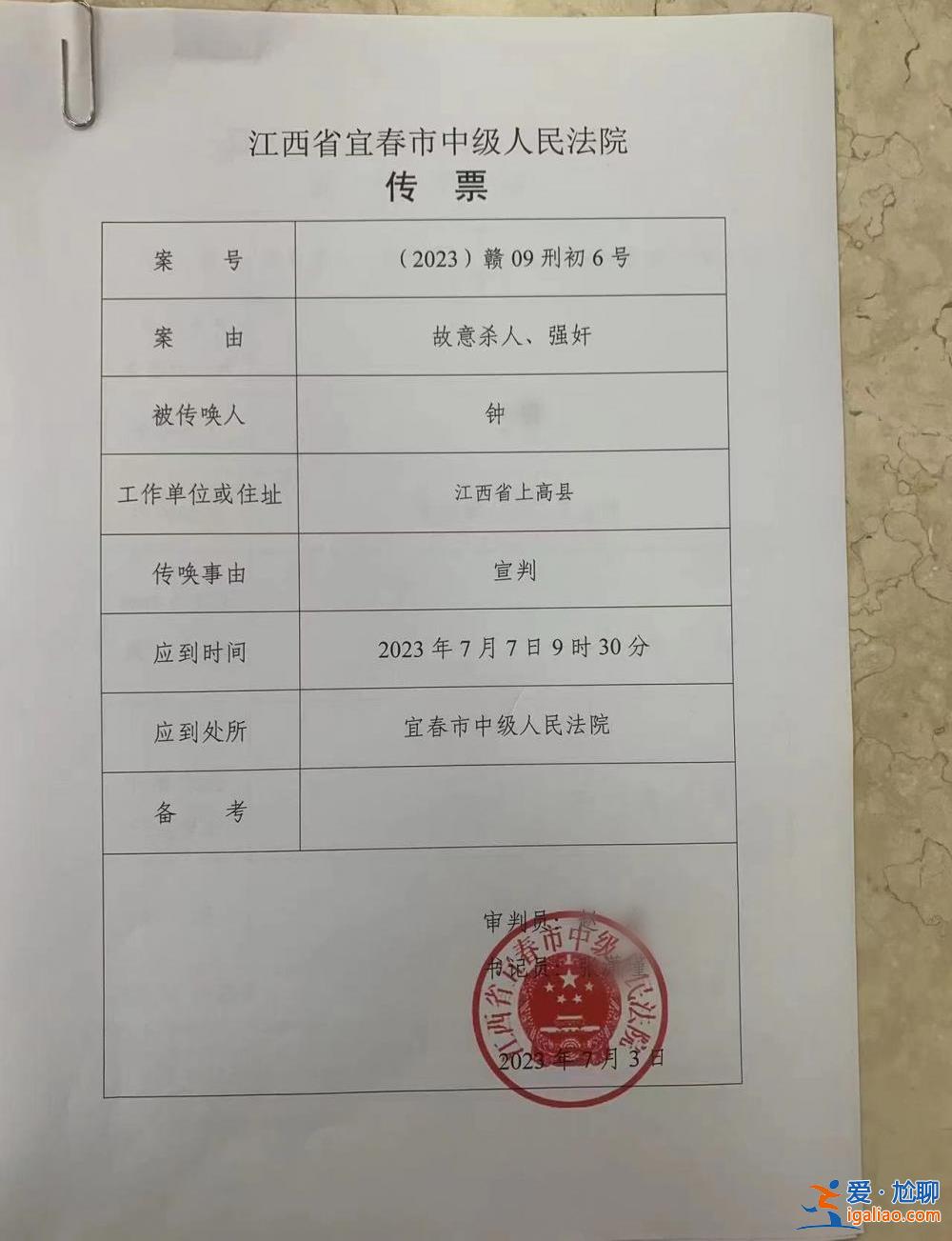 初中女生遭同學(xué)強(qiáng)奸殺害案嫌犯被判無(wú)期 法院僅支持5.5萬(wàn)元民事索賠？