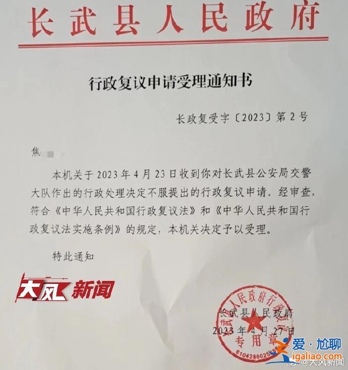 家長(zhǎng)發(fā)現(xiàn)孩子莫名有“案底” 交警承認(rèn)錄入錯(cuò)誤？