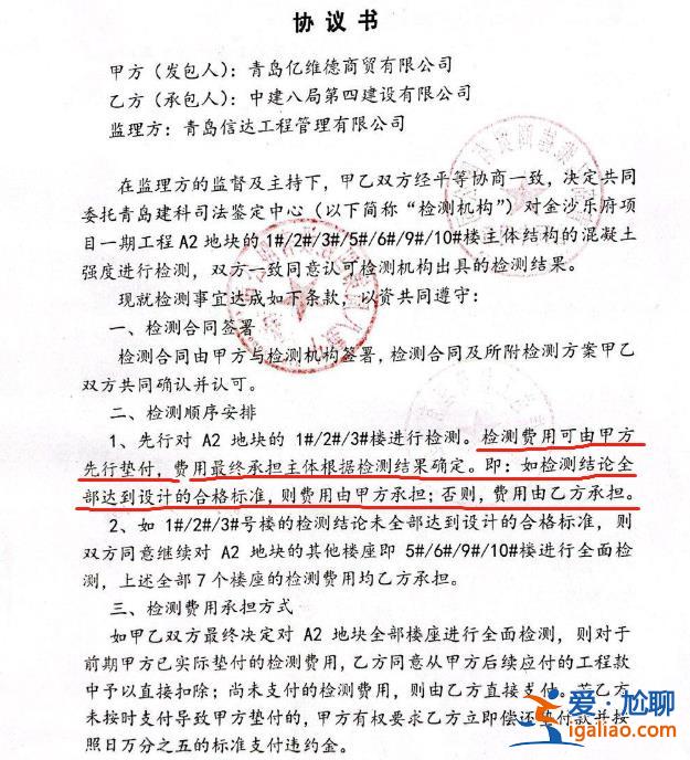 青島一高端樓盤延期近一年仍未交付 中建八局再陷“工程質(zhì)量”疑云？