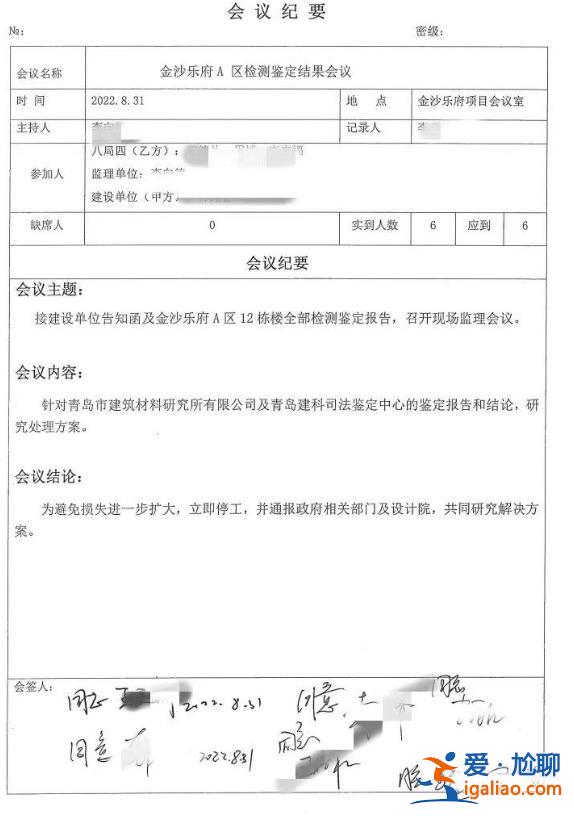 青島一高端樓盤延期近一年仍未交付 中建八局再陷“工程質(zhì)量”疑云？