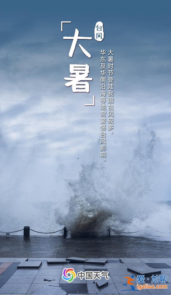 全年最熱節(jié)氣來了 全國近三分之一區(qū)域高溫最大值出現(xiàn)在大暑？