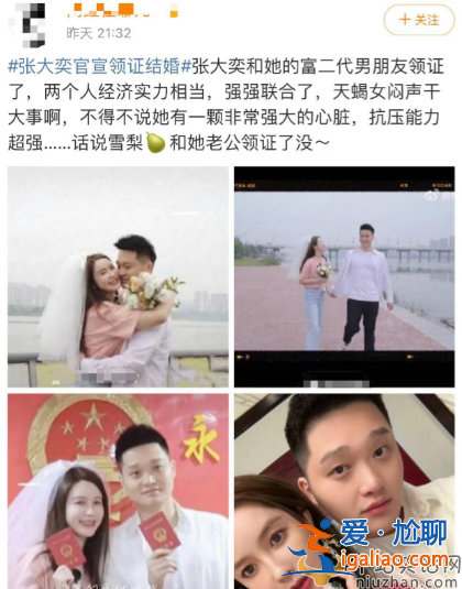張大奕結(jié)婚了嗎?小腹微凸疑有孕，男方被指笑容牽強