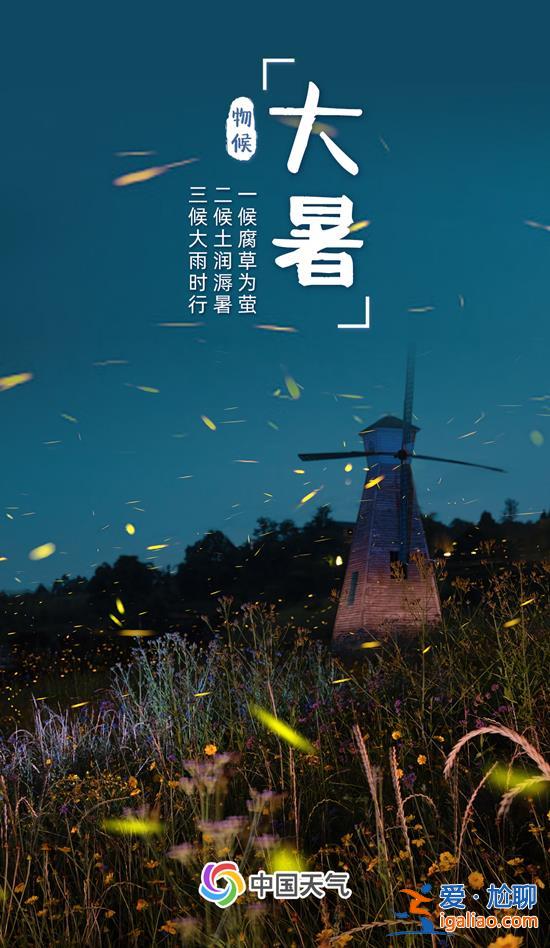 全年最熱節(jié)氣來了 全國近三分之一區(qū)域高溫最大值出現(xiàn)在大暑？