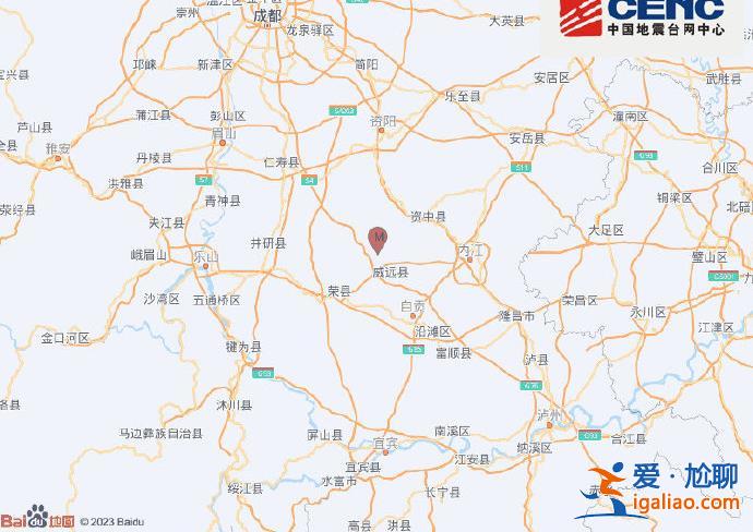 四川內(nèi)江市威遠(yuǎn)縣發(fā)生3.3級(jí)地震 震源深度8千米？