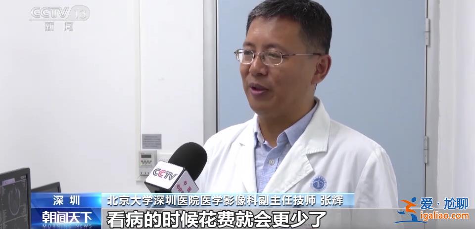 突破國外長期封鎖 國產(chǎn)核磁共振儀器研制成功開始量產(chǎn)？
