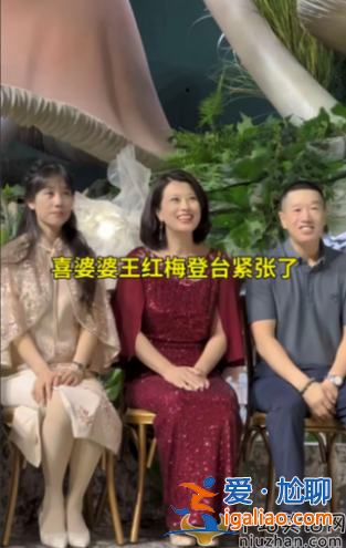 王紅梅兒子結婚!閆學晶等劉老根演員齊聚