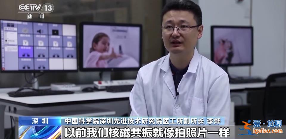 突破國外長期封鎖 國產(chǎn)核磁共振儀器研制成功開始量產(chǎn)？