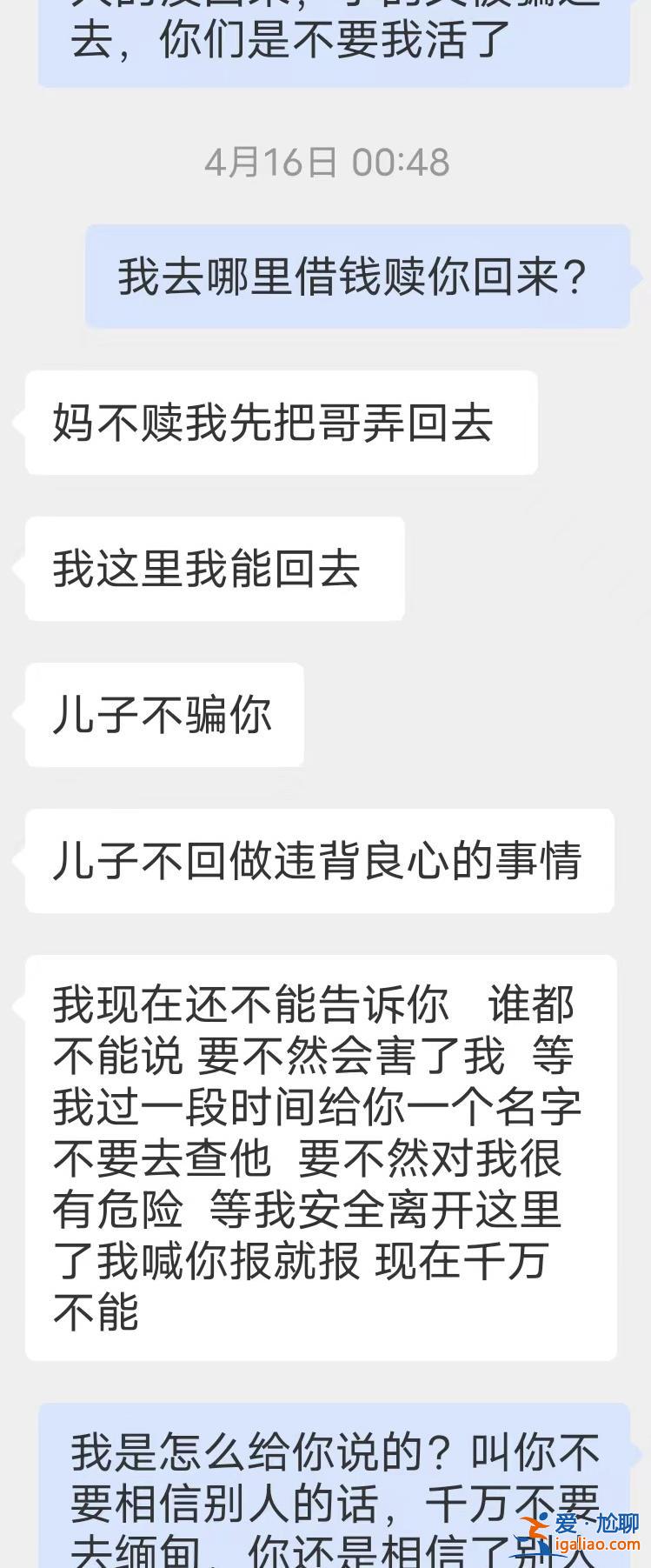 貴州一男子被騙至緬北詐騙園區(qū)后 其弟弟為救人也被困緬北？