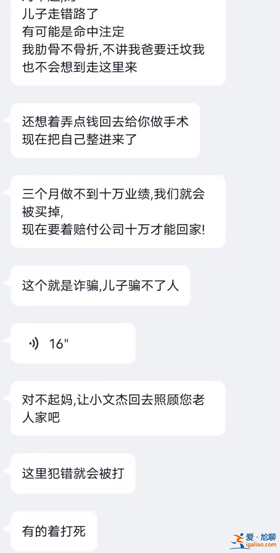 貴州一男子被騙至緬北詐騙園區(qū)后 其弟弟為救人也被困緬北？