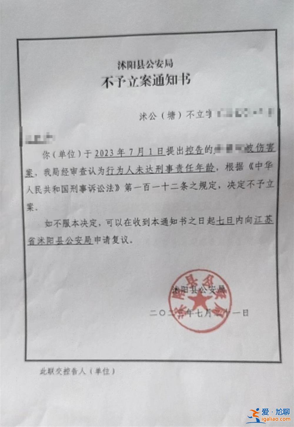 8歲女童被兩少年用彈弓射傷致左眼失明 肇事者未達刑責年齡不予立案？