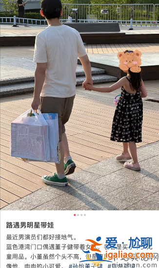 董子健罕見帶娃！女兒曝光長手長腳似孫怡