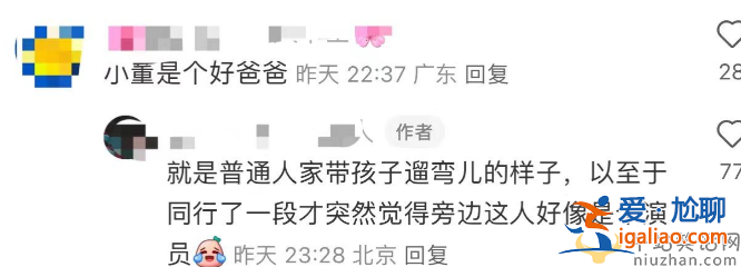 董子健罕見帶娃！女兒曝光長手長腳似孫怡