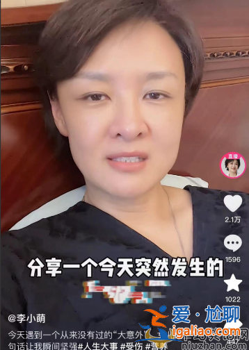 李小萌突發(fā)意外!腳被鋼條穿透鮮血直流太嚇人