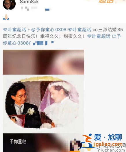 葉童和老公陳國(guó)熹罕見(jiàn)曬照！慶結(jié)婚35年發(fā)花白無(wú)子女