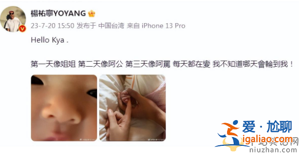 楊祐寧二胎得女！一家三口手牽手好有愛