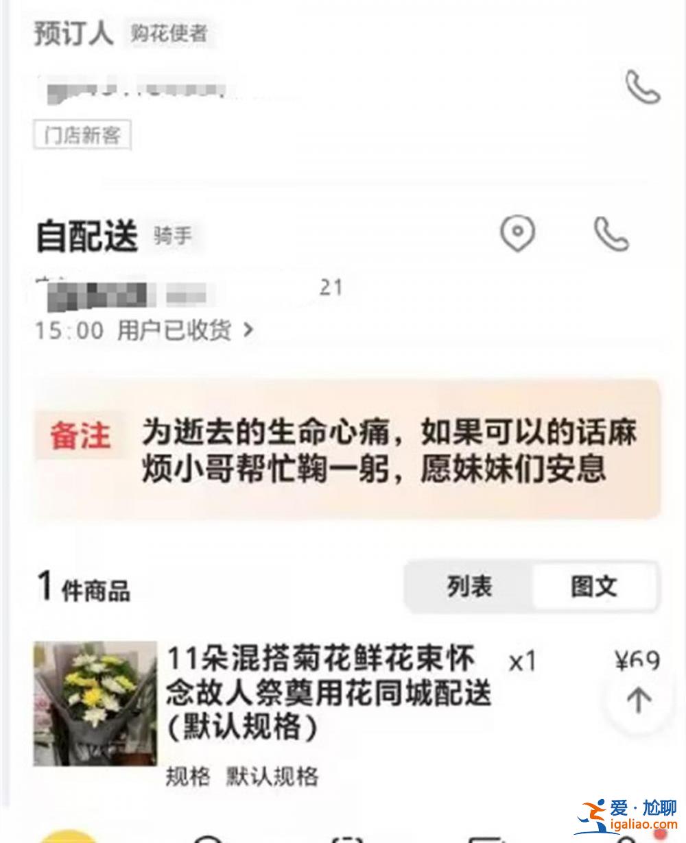 齊齊哈爾市民獻花哀悼遇難者 網(wǎng)友訂花祭奠 留言讓人淚奔？