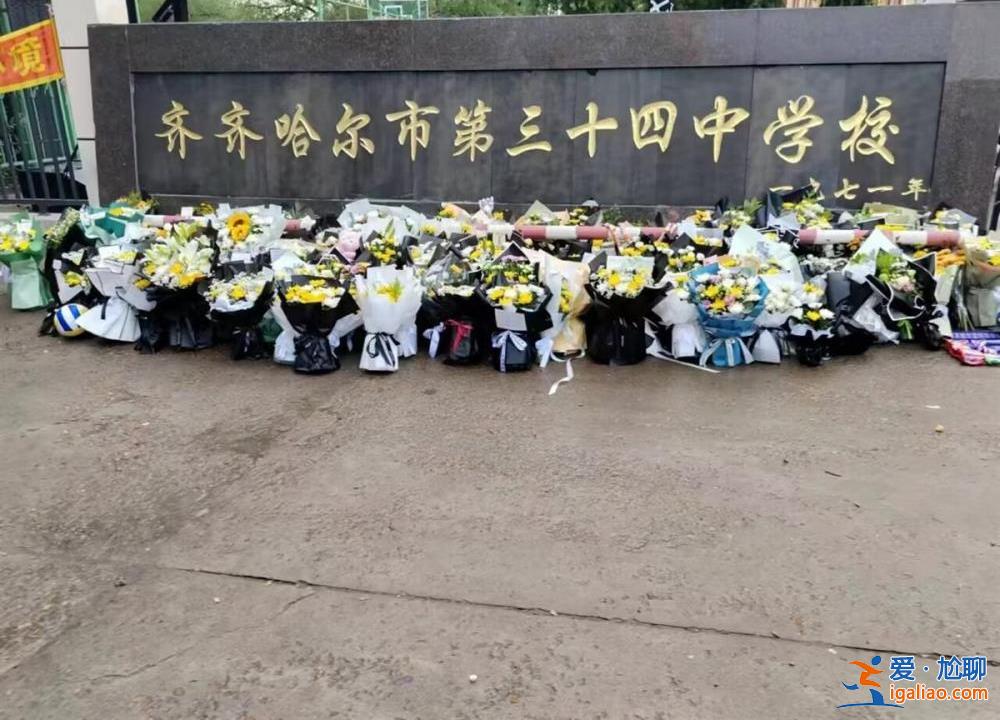 齊齊哈爾市民獻花哀悼遇難者 網(wǎng)友訂花祭奠 留言讓人淚奔？