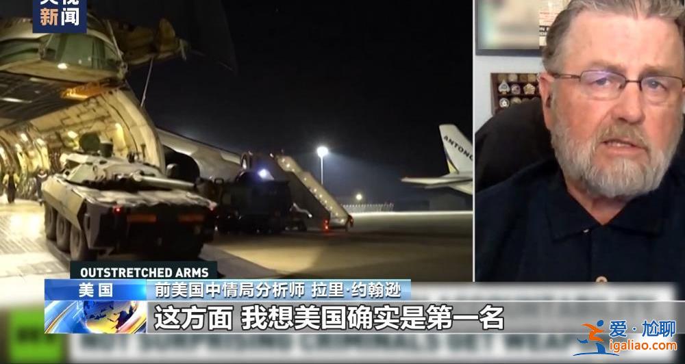 美國國防部承諾向軍火商支付巨額資金 用于向?yàn)蹩颂m提供武器？