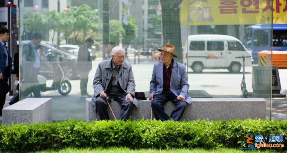 出生率連續(xù)16年下跌全球墊底 韓國正在變成世界上最“老”的國家？