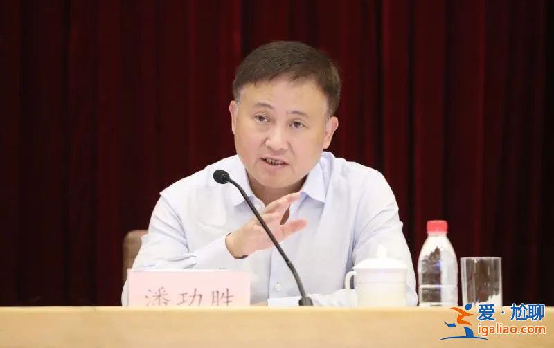 央行行長(zhǎng)潘功勝召開會(huì)議 新組建的“中字頭”機(jī)構(gòu)應(yīng)邀派人到場(chǎng)？