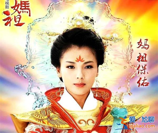 福建人對(duì)劉濤的媽祖濾鏡，劉濤有表演過(guò)媽祖嗎[劉濤]？